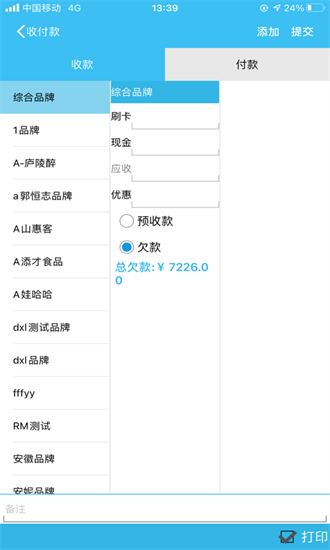 连凯分销平台软件下载安装-连凯分销平台手机版下载v2016010120安卓版&苹果版_商务办公_36397绿色下载网
