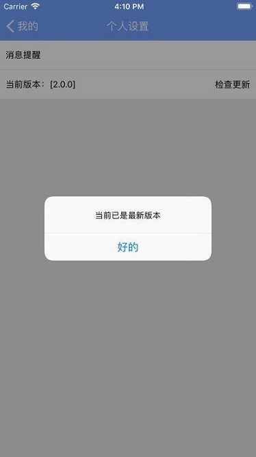 督查系统app下载-督查系统软件下载v2.1.0安卓版&苹果版_商务办公_36397绿色下载网