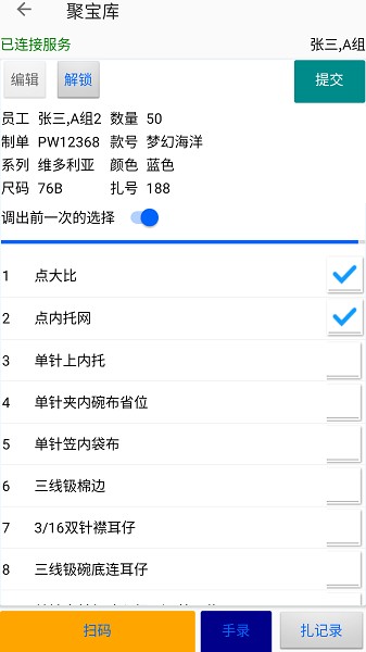 聚宝库系统免费下载-聚宝库系统软件下载v2.9.18安卓版&苹果版_商务办公_36397绿色下载网