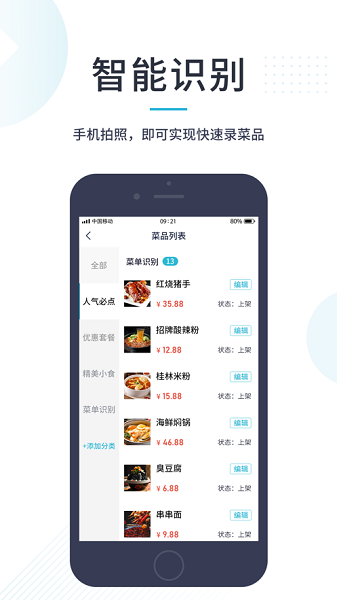 智掌柜商户版app下载-智掌柜商户版最新版下载v3.1.2001安卓版&苹果版_商务办公_36397绿色下载网 _1