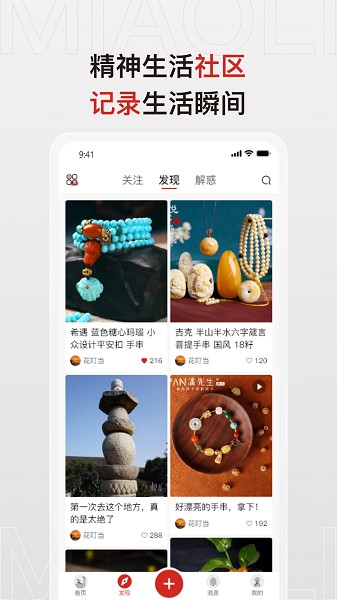 妙里app下载-妙里软件下载v2.2.0安卓版&苹果版_商务办公_36397绿色下载网