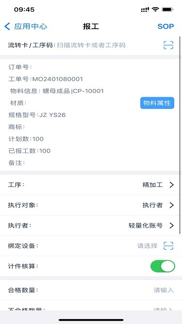 imaster软件下载-imaster app下载v6.8.8安卓版&苹果版_商务办公_36397绿色下载网