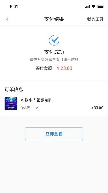 企需要软件下载-企需要app下载v3.0.7安卓版&苹果版_商务办公_36397绿色下载网