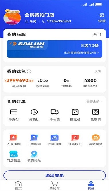 耀灵掌上通app下载-耀灵掌上通安卓下载v2.1.4 官方版_商务办公_36397绿色下载网