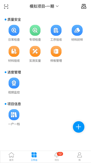 新蕴匠平台下载-新蕴匠app下载v1.11安卓版&苹果版_商务办公_36397绿色下载网