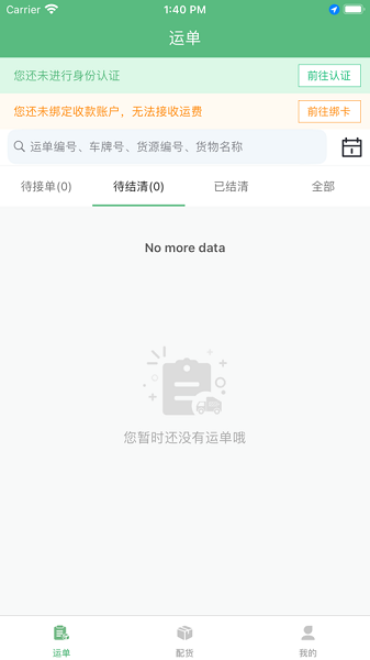 骏华科技app下载安装-骏华科技最新版本下载v4.0.5安卓版&苹果版_商务办公_36397绿色下载网