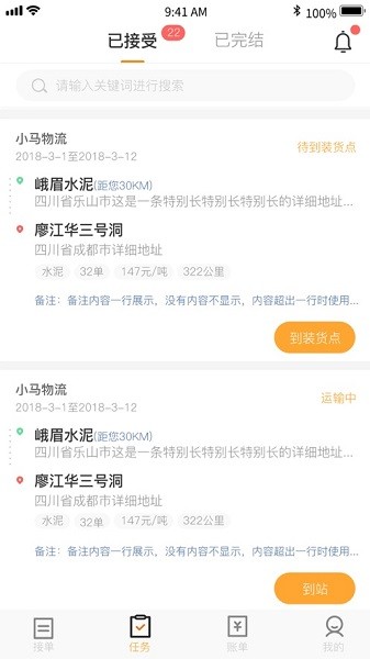 旺旺运司机端app下载-旺旺运司机端平台下载v5.91.11安卓版&苹果版_商务办公_36397绿色下载网
