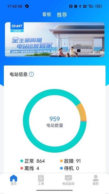 小安智慧云app下载-小安智慧云软件下载v1.9.7安卓版&苹果版_商务办公_36397绿色下载网