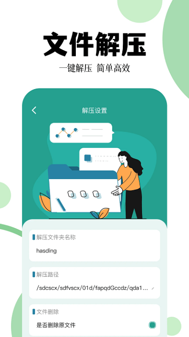 爱转换手机版下载-爱转换官方版下载v1.2安卓版&苹果版_商务办公_36397绿色下载网