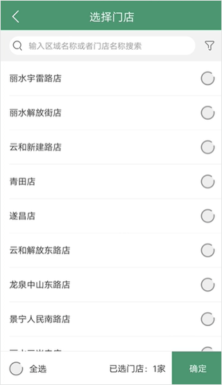 乐檬零售app软件下载-乐檬零售最新版本下载v5.0.6安卓版&苹果版_商务办公_36397绿色下载网 _4