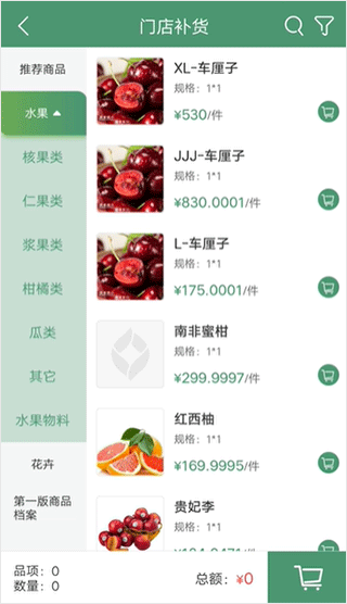 乐檬零售app软件下载-乐檬零售最新版本下载v5.0.6安卓版&苹果版_商务办公_36397绿色下载网 _5