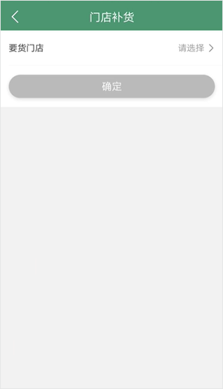 乐檬零售app软件下载-乐檬零售最新版本下载v5.0.6安卓版&苹果版_商务办公_36397绿色下载网 _3