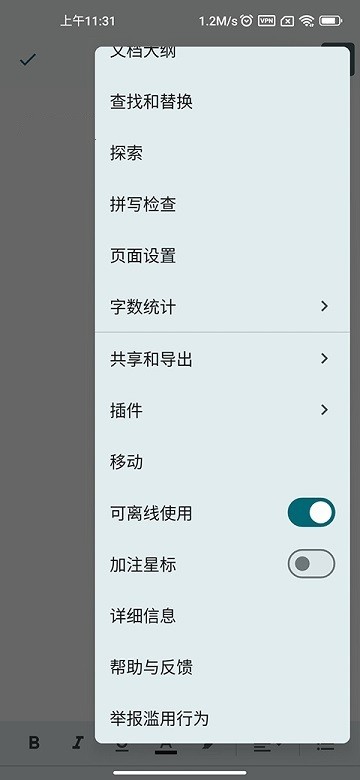 google文档app下载-google文档最新版下载v1.24.252.00.90安卓版&苹果版_商务办公_36397绿色下载网 _3