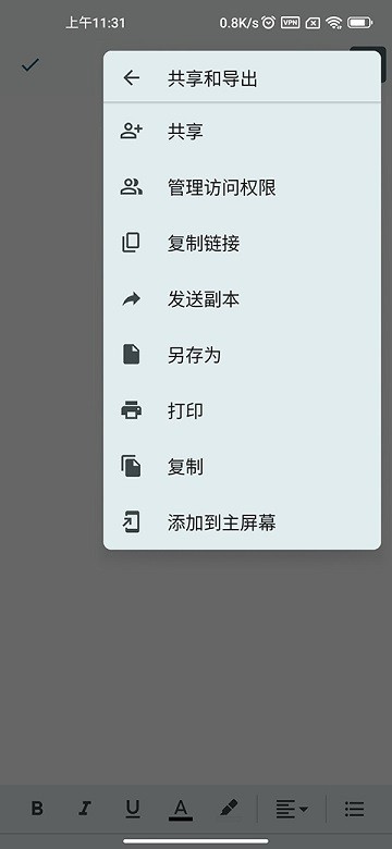 google文档app下载-google文档最新版下载v1.24.252.00.90安卓版&苹果版_商务办公_36397绿色下载网 _2