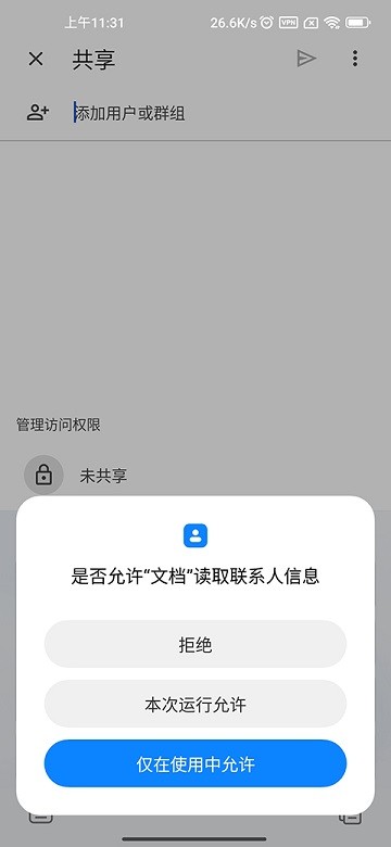 google文档app下载-google文档最新版下载v1.24.252.00.90安卓版&苹果版_商务办公_36397绿色下载网 _4