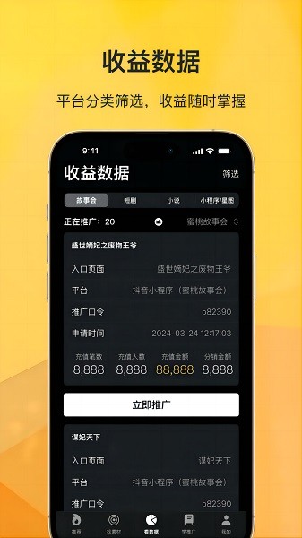 奥特轻创平台下载-奥特轻创app下载v2.0.0安卓版&苹果版_商务办公_36397绿色下载网 _2