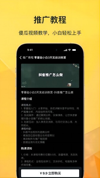 奥特轻创平台下载-奥特轻创app下载v2.0.0安卓版&苹果版_商务办公_36397绿色下载网 _1