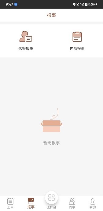 龙光云app官方下载-龙光云最新版本下载v2.2.8安卓版&苹果版_商务办公_36397绿色下载网 _2