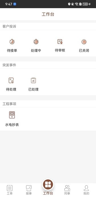龙光云app官方下载-龙光云最新版本下载v2.2.8安卓版&苹果版_商务办公_36397绿色下载网 _1
