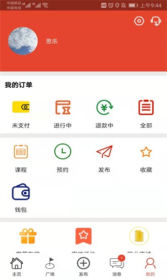 小蜜柚app下载-小蜜柚最新版下载v1.4.7安卓版&苹果版_商务办公_36397绿色下载网