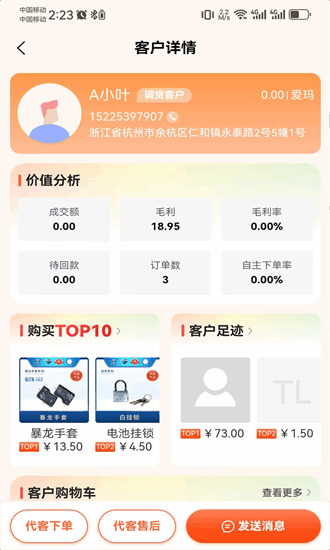 腾力电配商家端手机版下载-腾力电配商家端app下载v1.2.59安卓版&苹果版_商务办公_36397绿色下载网