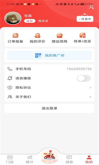 酒师兄办公官方下载-酒师兄办公最新版下载v2.1.0安卓版&苹果版_商务办公_36397绿色下载网