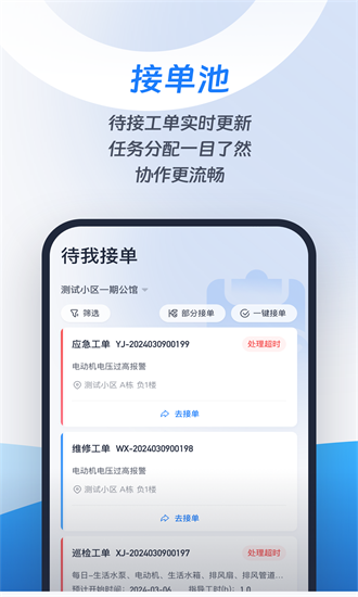 城小智下载官方版-城小智最新版本下载v1.0.9安卓版&苹果版_商务办公_36397绿色下载网