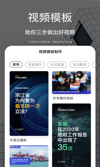 智慧融媒采编下载官方版-智慧融媒采编app下载v1.11.4安卓版&苹果版_商务办公_36397绿色下载网