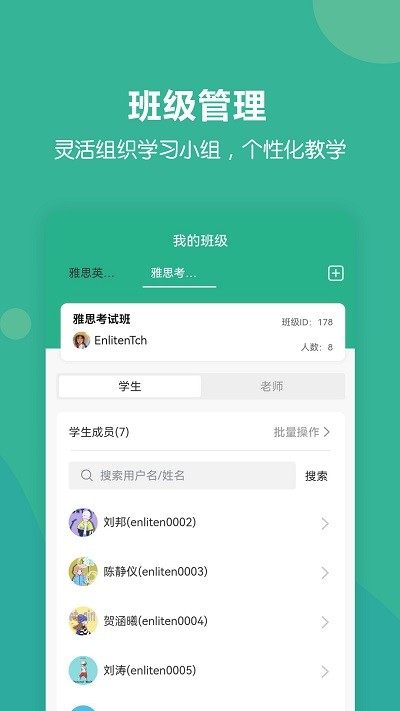 进名校教师端app下载-进名校教师端最新下载v3.4.37安卓版&苹果版_商务办公_36397绿色下载网