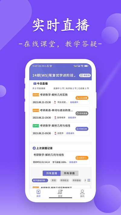 众客数连app下载-众客数连最新版下载v2.1.5安卓版&苹果版_商务办公_36397绿色下载网