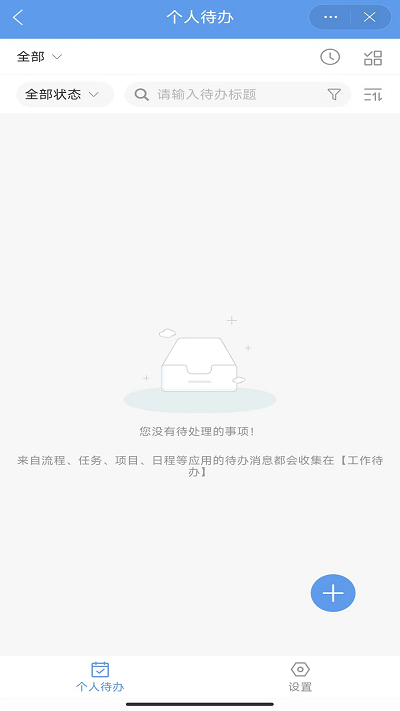 新钢云app下载-新钢云官方版下载v10.0.32.8安卓版&苹果版_商务办公_36397绿色下载网