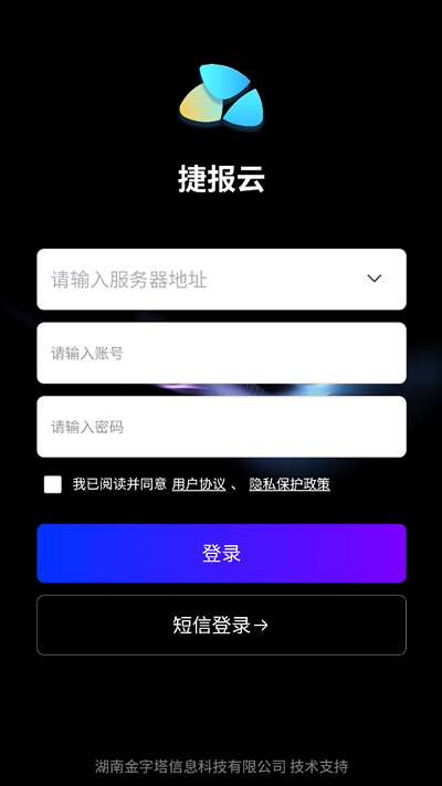 捷报云app下载-捷报云手机版下载v1.1.4安卓版&苹果版_商务办公_36397绿色下载网