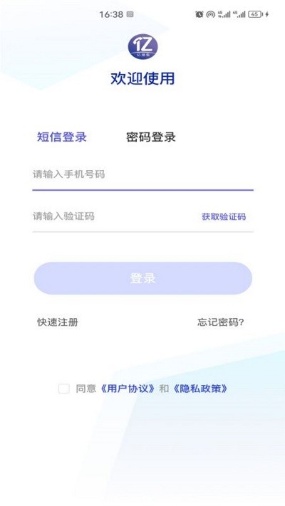 亿销售scrm app下载-亿销售scrm官方版下载v1.6.4 安卓最新版安卓版&苹果版_商务办公_36397绿色下载网