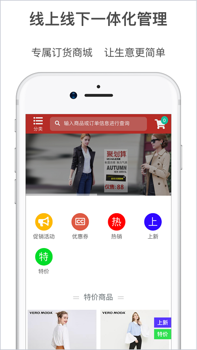 梦想云订货app下载-梦想云订货官方版下载v20230704安卓版&苹果版_商务办公_36397绿色下载网