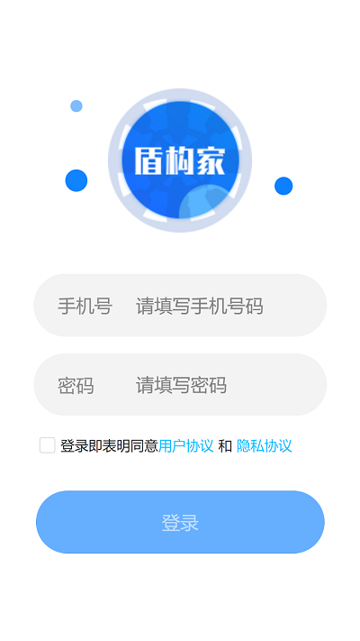 盾构家app下载-盾构家官方版下载v1.0.50安卓版&苹果版_商务办公_36397绿色下载网