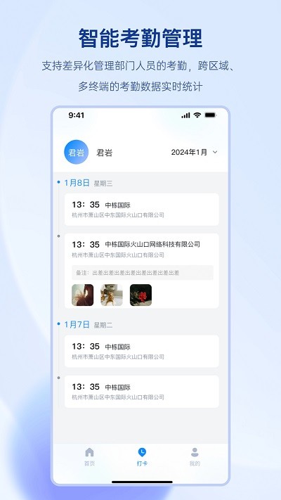 聚玻oa app下载-聚玻oa最新版下载v1.1.7安卓版&苹果版_商务办公_36397绿色下载网