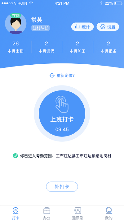 驻村管理系统app下载-驻村管理系统最新版下载v1.2.9安卓版&苹果版_商务办公_36397绿色下载网