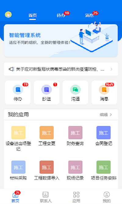 华悦智能app下载-华悦智能官方版下载v2.4安卓版&苹果版_商务办公_36397绿色下载网