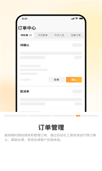 同程民宿房东版app下载-同程民宿房东版最新版下载v1.1.5安卓版&苹果版_商务办公_36397绿色下载网