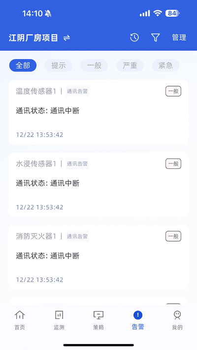 eco能管云app下载-eco能管云最新版下载v1.2.2安卓版&苹果版_商务办公_36397绿色下载网
