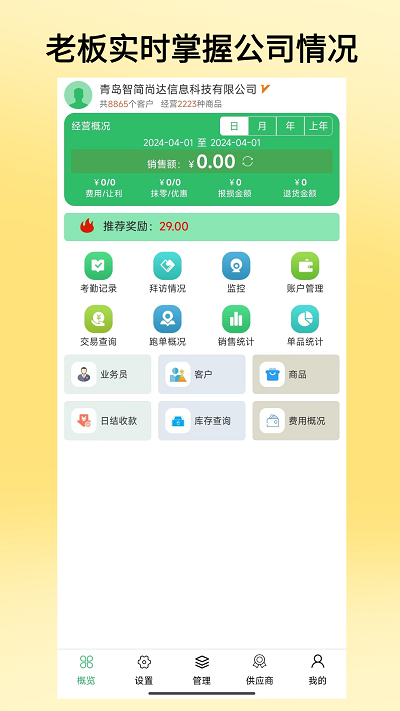 商圈云分销app下载-商圈云分销最新版下载v13.39安卓版&苹果版_商务办公_36397绿色下载网