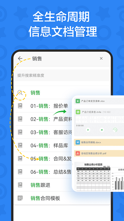 印象teams软件下载-印象teams最新版下载v2.2.10安卓版&苹果版_商务办公_36397绿色下载网