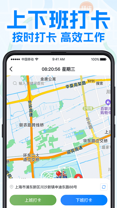 艾科工作宝app下载-艾科工作宝官方版下载v1.9.5安卓版&苹果版_商务办公_36397绿色下载网