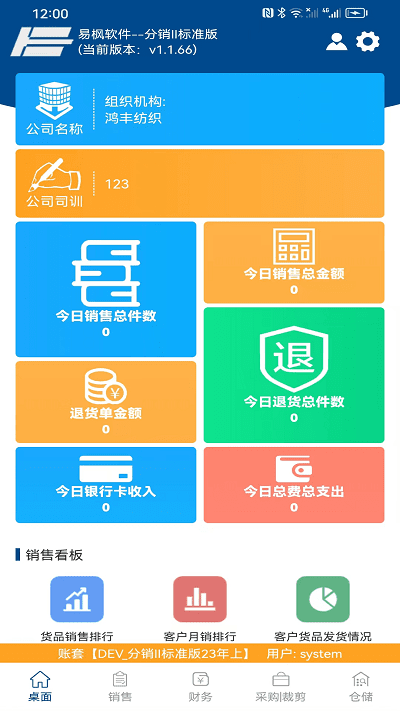 易枫手机app下载-易枫手机最新版下载v1.1.84安卓版&苹果版_商务办公_36397绿色下载网