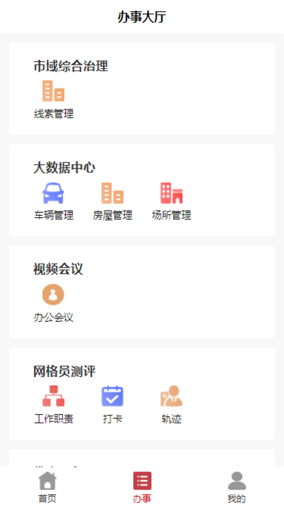 智慧龙城app下载-智慧龙城最新版下载v2.4.9安卓版&苹果版_商务办公_36397绿色下载网