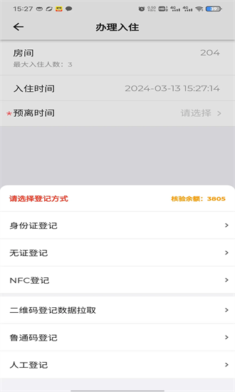 先住民宿手机版下载-先住民宿最新版下载v1.5.1安卓版&苹果版_商务办公_36397绿色下载网