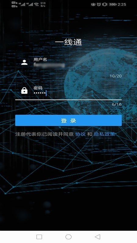 重汽销服一线通app下载-重汽销服一线通官方版下载v1.5.9安卓版&苹果版_商务办公_36397绿色下载网