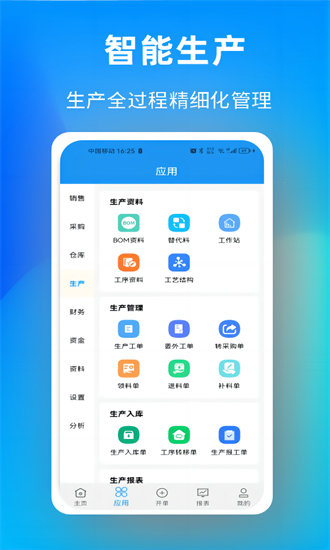 企畅通erp官方下载-企畅通erp手机版下载v1.4安卓版&苹果版_商务办公_36397绿色下载网