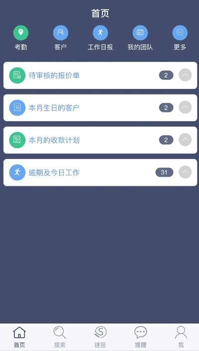 sunway app下载-sunway软件下载v2022.11.14安卓版&苹果版_商务办公_36397绿色下载网