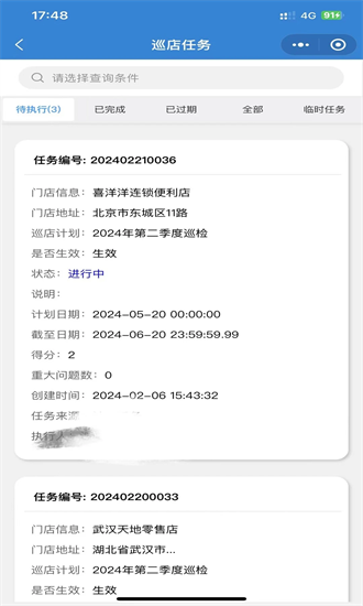 连锁峰软件官方下载-连锁峰手机版下载v4.6.6安卓版&苹果版_商务办公_36397绿色下载网